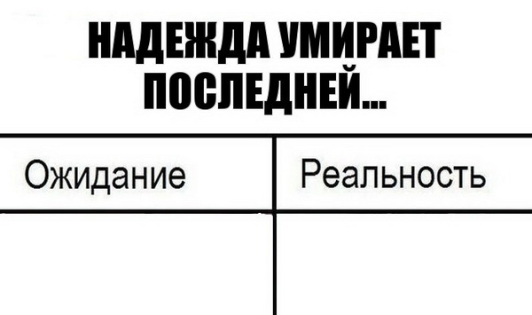 Грезы…