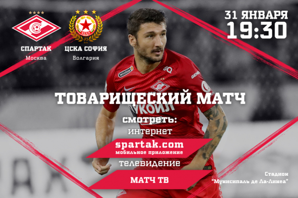 Прямая трансляция контрольного матча с цска (София) Прямая трансляция контрольного матча с цска (София)