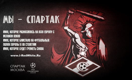Спартаковцы в сборных. Спартаковцы в сборных.