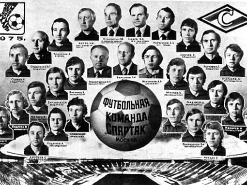 «Спартак» – первая лига!» «Спартак» – первая лига!»