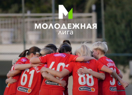Старт сезона для молодежной команды! Старт сезона для молодежной команды!