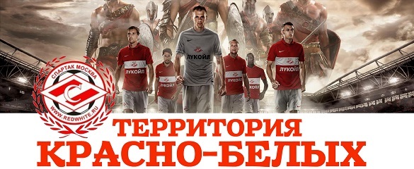 КБ-ОНЛАЙН. ФК "Спартак-Москва" КБ-ОНЛАЙН. ФК "Спартак-Москва"