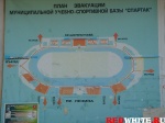Схема стадиона 
