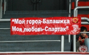 «Спартак» (Москва) — «Динамо» (Москва) — 1:7