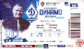 Динамо-Спартак