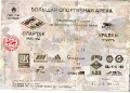 4 мая 2002 года Спартак Москва - Уралан Элиста