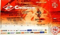 spartak-dynamo