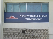 Хабаровск-Новосибирск-Новокузнецк-Казань_147.JPG