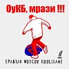 В преддверии матча "Динамо" — "Спартак" произошла стычка болельщиков В преддверии матча "Динамо" — "Спартак" произошла стычка болельщиков