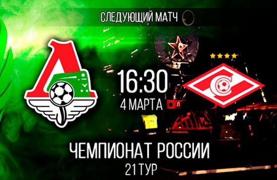 Превью 21 тура РФПЛ. Превью 21 тура РФПЛ.