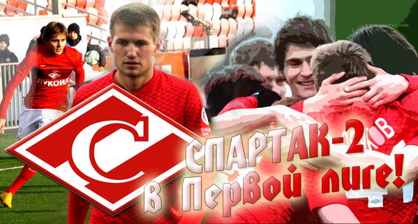 Павлюченко готов провести сезон в «Спартаке-2» Павлюченко готов провести сезон в «Спартаке-2»