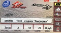 Билет с матча Спартак Москва-Сатурн 3:1 (05.05.1999г.)