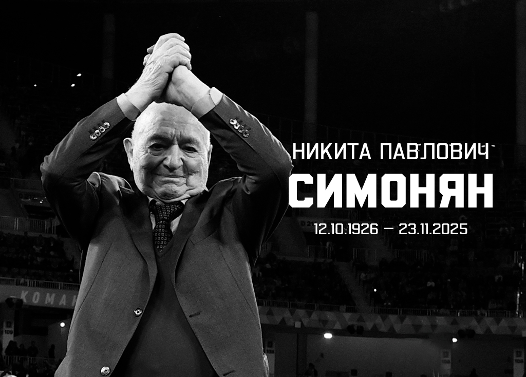 99 фактов о Никите Симоняне