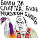 Уткин: "Спартак" - клуб без решений"