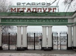 Вход на стадион "Металлург" г.Новотроицк