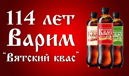 Новую версию бабл кваса