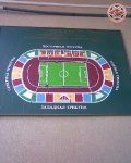 Схема стадиона "Арсенал" Тула