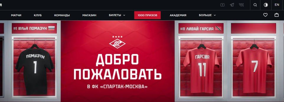«Спартак» анонсировал новый трансфер на официальном сайте «Спартак» анонсировал новый трансфер на официальном сайте