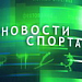 Все по тэгу "Спартак"
