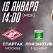 "Спартак" сыграл первый матч в этом году. У Кононова есть проблемы с обороной, но впереди всё круто