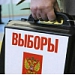 Первые выборы  