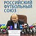 Итоги КДК РФС