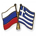 Россия - Греция