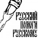 "ОДИН ЗА ВСЕХ И ВСЕ ЗА ОДНОГО!" 