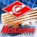 «Спартак» в Сокольниках обыграл магнитогорский «Металлург»