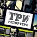 Три репортера на ЕВРО-2012 / Часть II