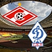 «Спартак» - «динамо»