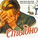 Игроки "Спартака" после матча с "Анжи" проигнорировали журналистов в микст-зоне