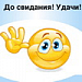 Прощай Сальваторе!