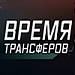«Спартак» ведёт активные переговоры по трансферу Мирзова   
