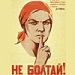 Молчание «Спартака»