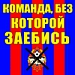 А если завтра дерби?