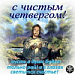 Просто Бог не любит мясо...
