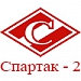 "Спартак-2" переиграл подольский "Витязь"