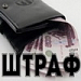 "Спартак" оштрафован на 100 тысяч рублей за скандирование в адрес Глушакова