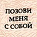 Это провал!