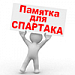 Памятка для «Спартака». Как наши команды играли в Португалии