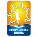 Выиграй путевку на фестиваль "Спортивная волна" в викторине