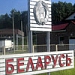 Белорусский мотив для «Спартака»