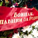 Ветераны и юные спартаковцы почтили память героев войны