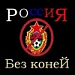 цска подал апелляцию на решение КДК по «делу о баннере с Тихоновым»