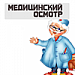 Ларссон и Шюррле пройдут медосмотр «Спартака» 30 июля