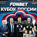 Источник: ряд клубов РПЛ готов опротестовать результаты жеребьёвки Кубка России