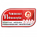 Результаты 1-го и 2-го дня Чемпионата Фанклуба по мини-футболу