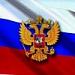 Россия сыграет с Бразилией