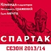 Билеты на "Спартак" - "Рубин" - в свободной продаже!